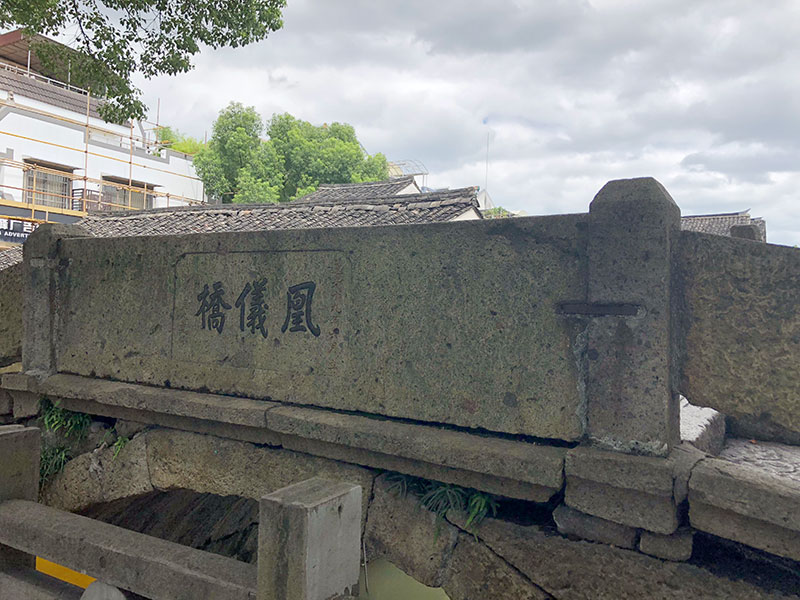 Huangyi Bridge